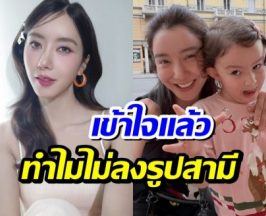 เคลียร์ให้หายสงสัย! ไอซ์ อภิษฎา เผยเหตุผลไม่เปิดหน้าสามี