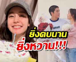 อาเล็ก อวยพรวันเกิดโบว์ ไม่มีคำว่ารัก..เเต่คลั่งรักมาก!