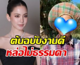 โบว์ เมลดา เปิดหน้าคุณพ่อชัดๆ ไม่ว่าจะปีไหน ก็หล่อเว่อร์