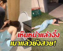แฟนๆถึงกับอึ้ง! เธอคนนี้ เมาขนาดไหน หน้ายังเป๊ะสวยจึ้ง