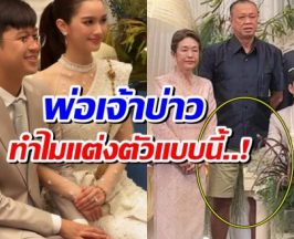 ชาวเน็ตวิจารณ์เเรง! ไม่รู้กาละเทศะ เนวิน ใส่ชุดนี้มางานลูกชาย