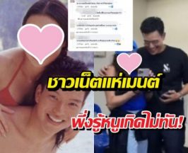 เมนต์ไฟลุก!ทินถกไม่เถียง ปะทะแฟนเก่าดีวา ชาวเน็ตลั่นหนูพึ่งรู้!