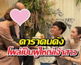 ซูมชัดๆ ดาราคนดัง โผล่เป็นผู้ใหญ่ฝั่งพระพายรมิดา