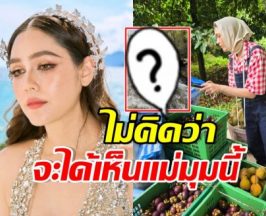 ติดดินได้ใจ! ส่องชีวิต ชมพู่ อารยา ไม่คิดว่าจะได้เห็นมุมนี้