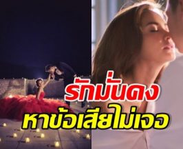 อวยยศคู่นี้ คือคู่รักตัวอย่าง ไม่เคยมีข่าวเสียหายเลย!