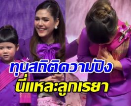 แม่ชมเผยเบื้องหลัง ความสวยน้องเกล พรีเซนเตอร์การบินไทย