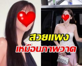 เห็นกับตาเนื้อ! นางเอกคนนี้ ตัวจริงสวยเหมือนไม่มีอยู่จริง
