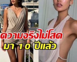 คิดว่าโสดมาตลอด! เธอคนนี้ มีแฟนแล้ว แค่ไม่สวีทออกสื่อ