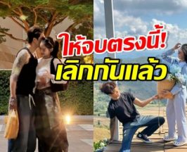 ใจหาย!! นักร้องสาวดัง ประกาศโสด เลิกแฟนรุ่นพี่แล้ว