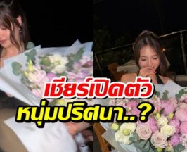 นางเอกช่องดังยิ้มเเก้มปริ ภาพนี้ทำหลายคนลุ้นเปิดตัวเเฟน