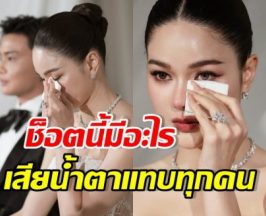 เปิดช็อตสำคัญงานแต่ง กวาง วรรณปิยะ เรียกน้ำตาแขกทั้งงาน