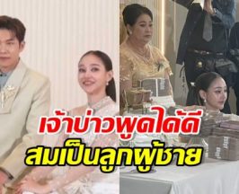 นุ กฤษฎา เผยปมสินสอด10ล. พร้อมยอมรับแบบแมนๆ เรื่องนี้?