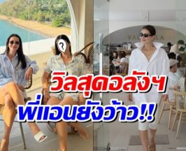 หลายคนเพิ่งรู้! คาเฟ่ที่กำลังไวรัล ที่เเท้เป็นของนางเอกดัง
