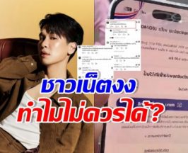 ชาวเน็ตถกกันเดือด! หลังพี่พีท ลงทะเบียนไทยช่วยไทยพลัส