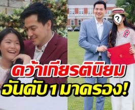 โตขนาดนี้! น้องณัชชา เจ้าของวลีดังจบไฮสกูลระดับโลกเเล้ว
