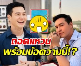 ใจหาย! เปิดโพสต์ล่าสุด ปีเตอร์ คอร์ป ประกาศถอนหมั้น