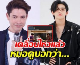 ก๊อท จักรพันธ์ โพสต์สั้นแต่จุก ปมติณติณ New Country