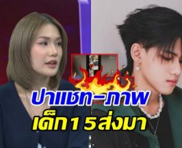 ฟารีดา สวนกลับติณติณ หลังแจงปม สารเสพติด-ผู้เยาว์