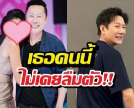 บอสณวัฒน์ปลื้ม! ยกเธอคนนี้เป็นนางงามไม่ลืมตัว