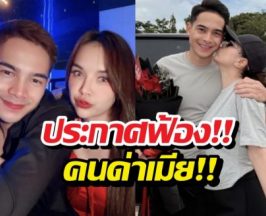 ยิว ฉัตรมงคล เอาจริงฟ้องคนด่าเจนนี่