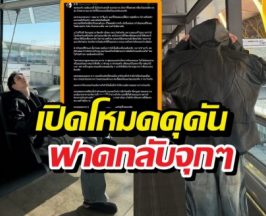 สะดุ้งแรง!! ดาราหนุ่มเปิดโหมดดุดันฟาดกลับพวกใส่ร้าย
