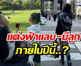 ลุ้นดวง นางเอกซุปตาร์ ทุกอย่างเร็วไปหมด มีเกณฑ์เเต่งฟ้าเเลบ