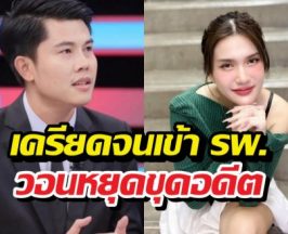 ฟารีดาไลฟ์คู่ทนายพัฒน์ ขอยุติทุกอย่างเครียดโซเชียลด่า
