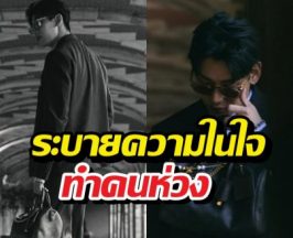 เกิดอะไรขึ้น? แบมแบม GOT7 ระบายความในใจทำคนห่วง