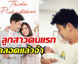  อดีตพระเอกดังอุ้มลูกเซอร์ไพรส์ข่าวดี!  ขึ้นแท่นคุณพ่อแล้ว