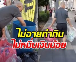 ความจนมันน่ากลัว! เปิดภาพคนดัง สู้ชีวิตเก็บขวดขาย