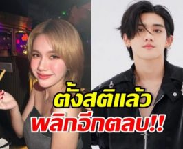 ฟารีดา กลับลำยอมตรวจ DNA พร้อมเคลียร์ปมเลื่อนนัด