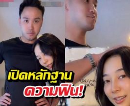 วาร์ปความฟิน! เป๊กลูกชายนายก ควงเกรซชลิตา ผ่านไลฟ์