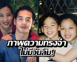 น้ำตาไหล! ถ้อยคำส่งเสด็จเป๋าวฤธ ถึงเจ้าฟ้าพัชรกิติยาภาฯ