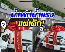 ปรบมือให้ความเก่ง! ดาราเด็กคนนี้ งานรุมจนมีรถป้ายแดงแล้ว