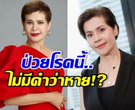 นก จริยา เปิดใจสู้โรคนี้..นาน 5 ปี ถึงขั้นบวชเพื่อรักษาตัว