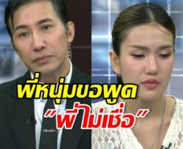 เปิดช็อต กรรชัย ลั่นพี่ไม่เชื่อ! หลังฟังเรื่องนี้..จากฟารีดา