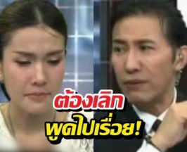หนุ่มกรรชัยเตือนฟารีดา ต้องแก้นิสัยพูดไปเรื่อย