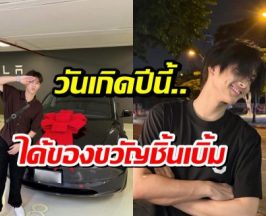 เเฟนๆชื่นชม! ศิลปินหนุ่ม ถอยรถป้ายเเดงด้วยน้ำพักน้ำแรงในวัย 20