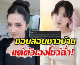 ว๊ายแม่! เบียร์ เดอะวอย์ โพสต์นี้ฟาดใครเอ่ย...โชว์งูฉ่ำ