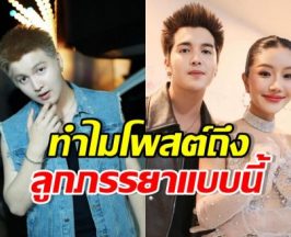 เกิดอะไรขึ้น! ซัน วงศธร โพสต์แบบนี้..ถึงลูกๆแพรวพราว