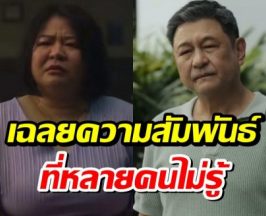 เฉลยความลับ! ปุ้ย ทนายปีศาจ ชีวิตจริงเป็นอะไรกับ กบ ทรงสิทธิ์