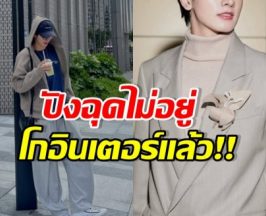 เซอร์ไพรส์!! พระเอกไทยคนนี้ คว้าซีรีส์จีนเรื่องใหม่