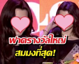กรี๊ดสนั่น! นางเอกไทยสร้างชื่อ คว้ารางวัลใหญ่ถึงเกาหลี