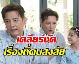 หนุ่ม ศรราม พูดแล้ว!! ประเด็นที่หลายคนสงสัยมาตลอด