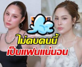 หนิงยังจิ้น! ขวัญ อุษามณี ยืนยัน ไม่มีทางคบหนุ่มคนนี้ชัวร์