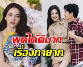 ใหม่ ดาวิกา ยอมรับคิดเยอะ เผยทัศนคติยอดเยี่ยม ยังไม่เปิดอู่ 