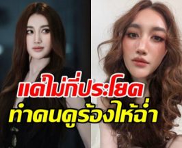 เบสท์ รักษ์วนีย์ ยอมเล่าถึงวันที่อ่อนแอ ทำชาวเน็ตน้ำตาไหล
