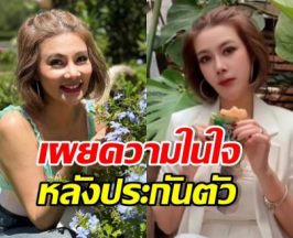 ปู มัณฑนา ได้ประกันตัว ก่อนโพสต์เผยความในใจครั้งนี้...
