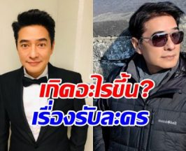 เพราะอะไร? ก้อง สหรัถ ยอมรับปฏิเสธละครหลายเรื่อง