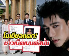 ชาวเน็ตเปิดศึกนักสืบ! หลังนายณภัทร ลงรูปเฟรมนี้